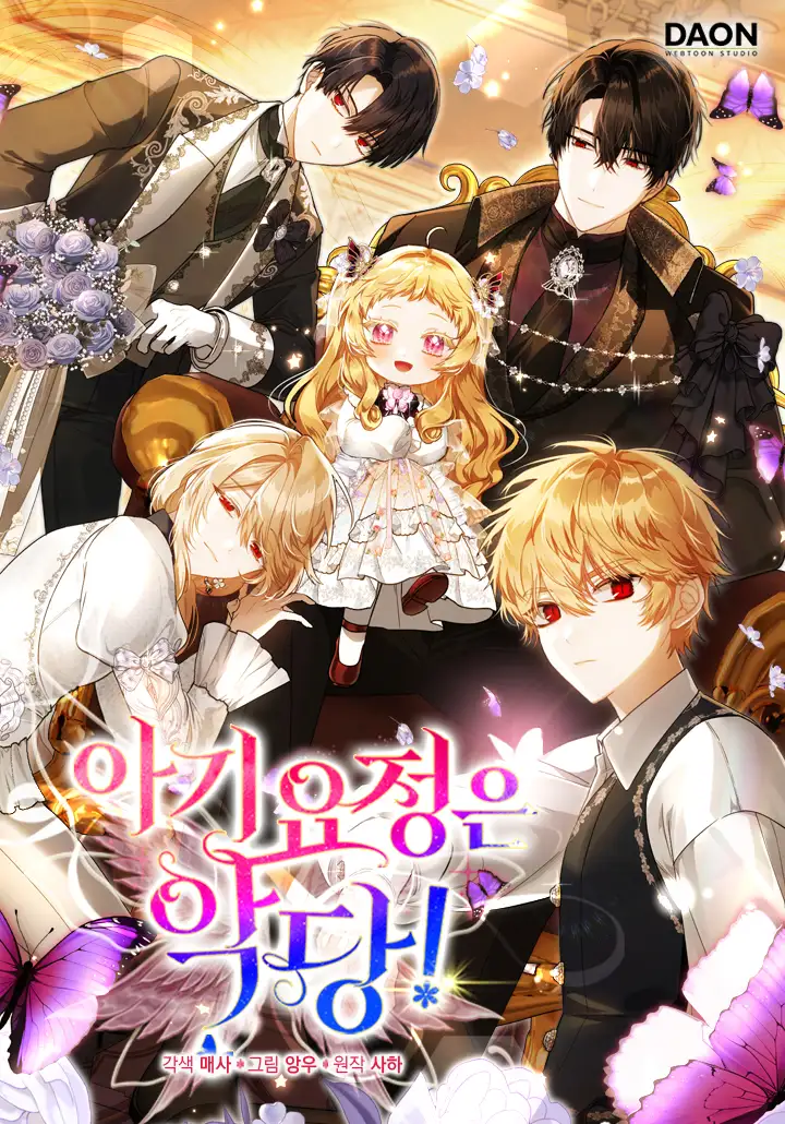 The Baby Fairy Is a Villainess