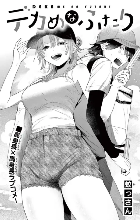 Dekame na Futari