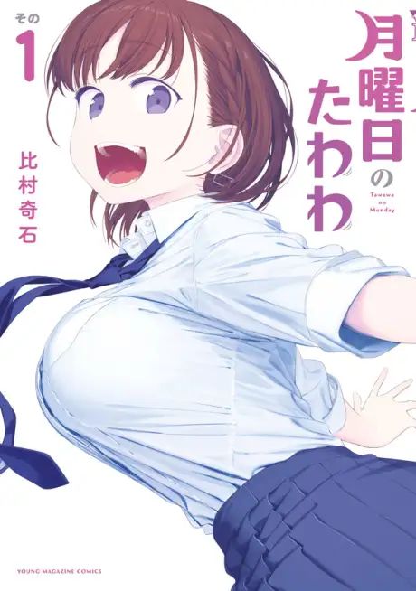 Tawawa on Monday