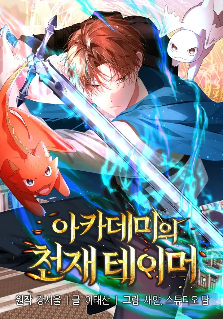 The Academy's Genius Tamer