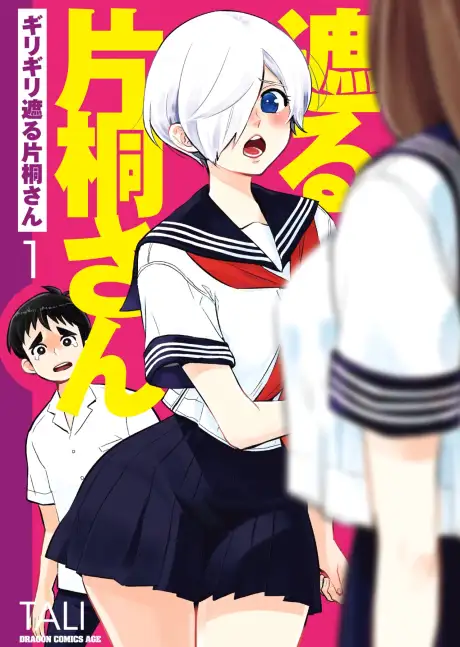 Katagiri-san, Blocking the View at the Last Moment