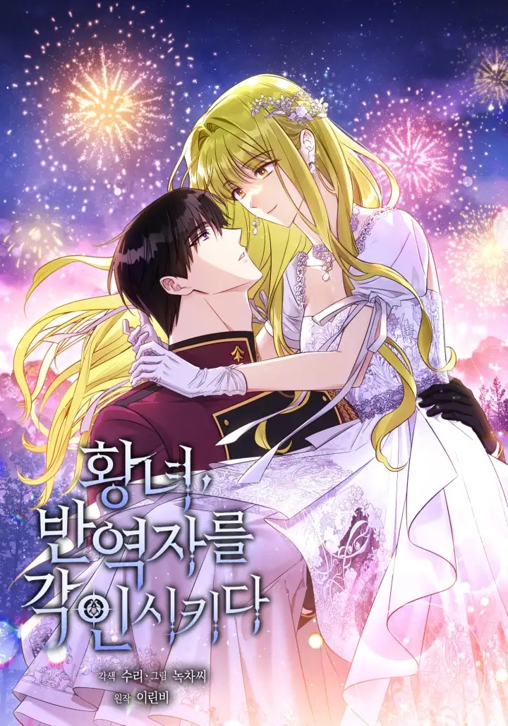 Revolutionary Princess Eve
