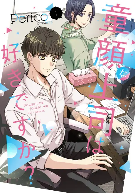 Do you like baby-faced bosses?