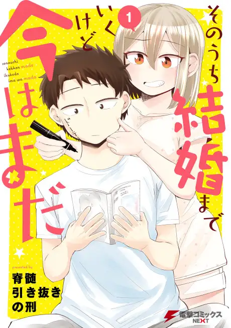 Sonouchi Kekkon made Iku kedo Ima wa Mada
