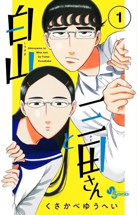 Shiroyama and Mita-san