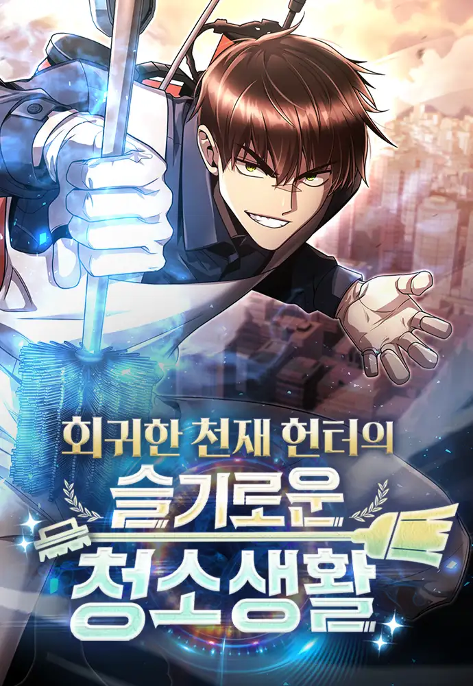 The Dungeon Cleaning Life of a Once Genius Hunter