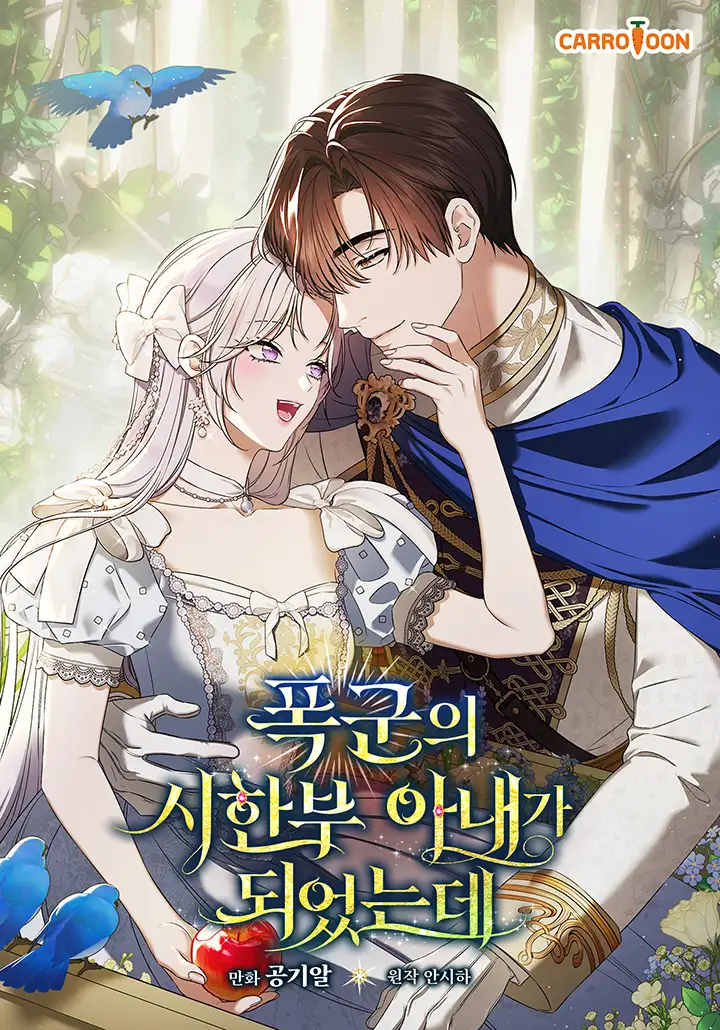 Living Out My Deadline as the Tyrant's Wife