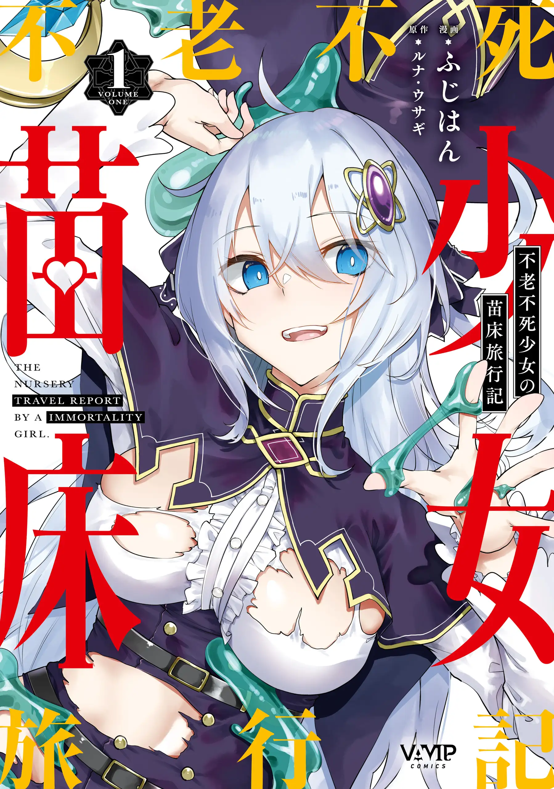 The Nursery Travel Report by a Immortality Girl.