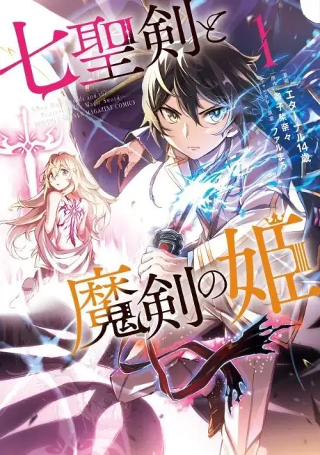 Seven Holy Swords and the Princess of the Magic Sword