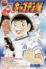 Captain Tsubasa Weekly Shonen Jump 40th Anniversary One-Shot