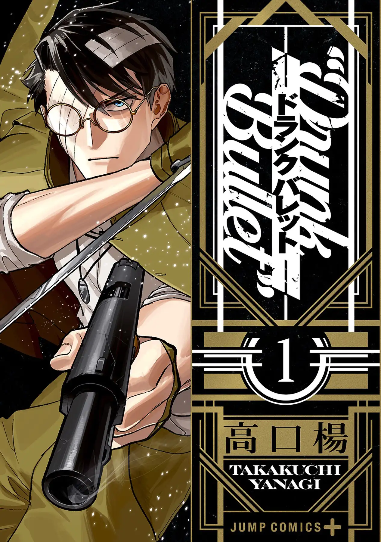 DRUNK BULLET