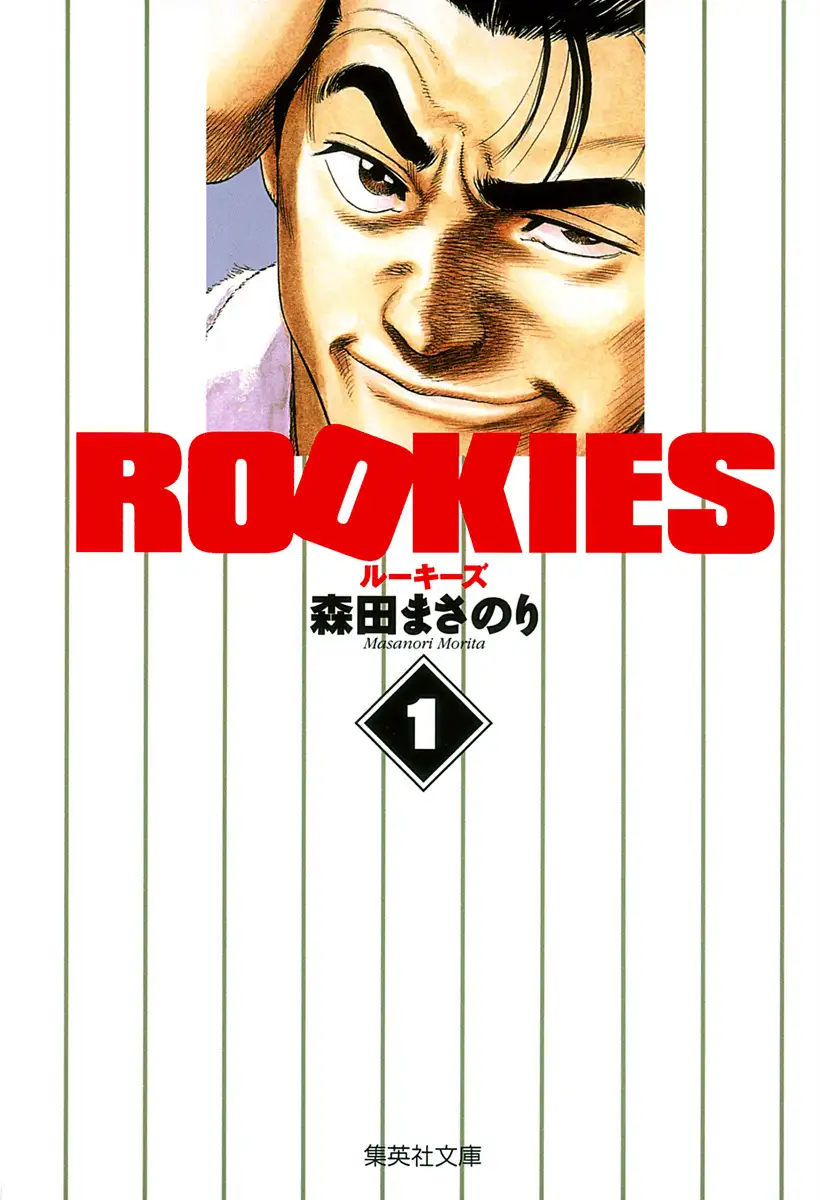 Rookies