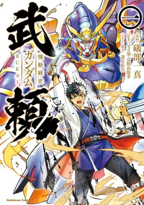 Kidou Senshi Gundam Burai