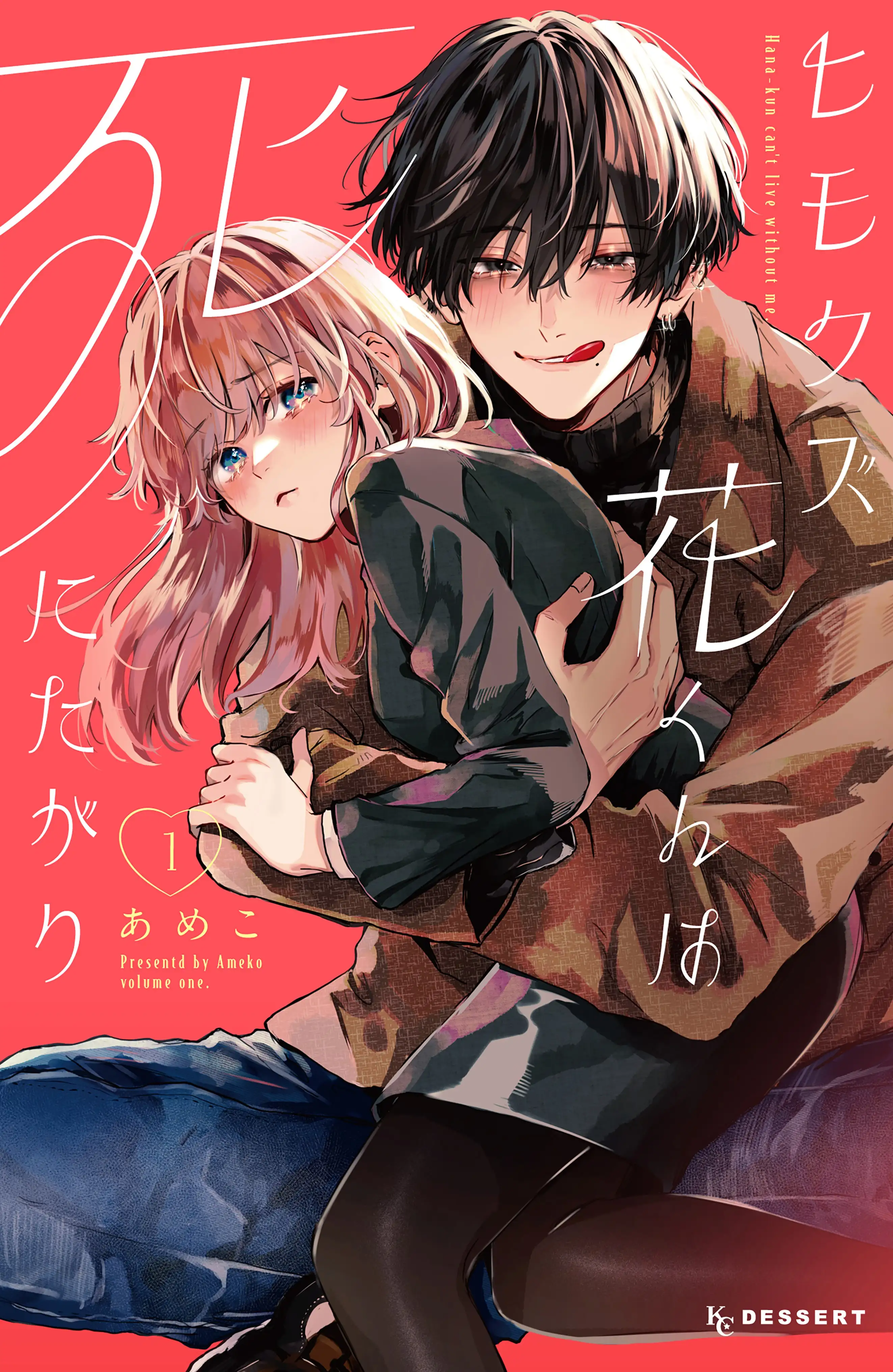 Hana-kun Can’t Live without Me