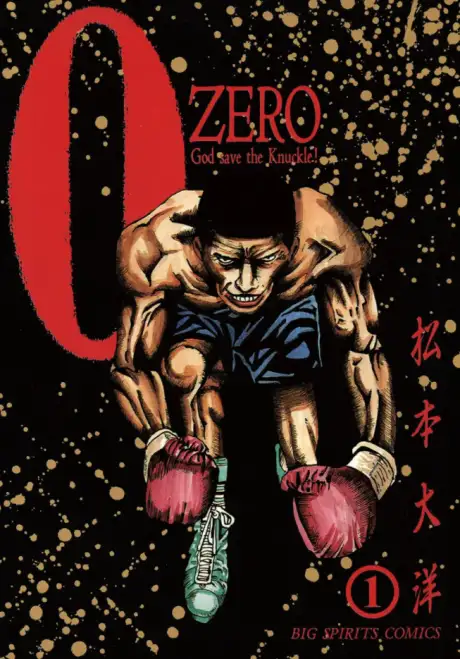 Zero (MATSUMOTO Taiyou)