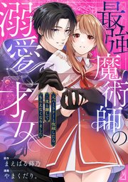 Saikyou Majutsushi no Dekiai Saijo
