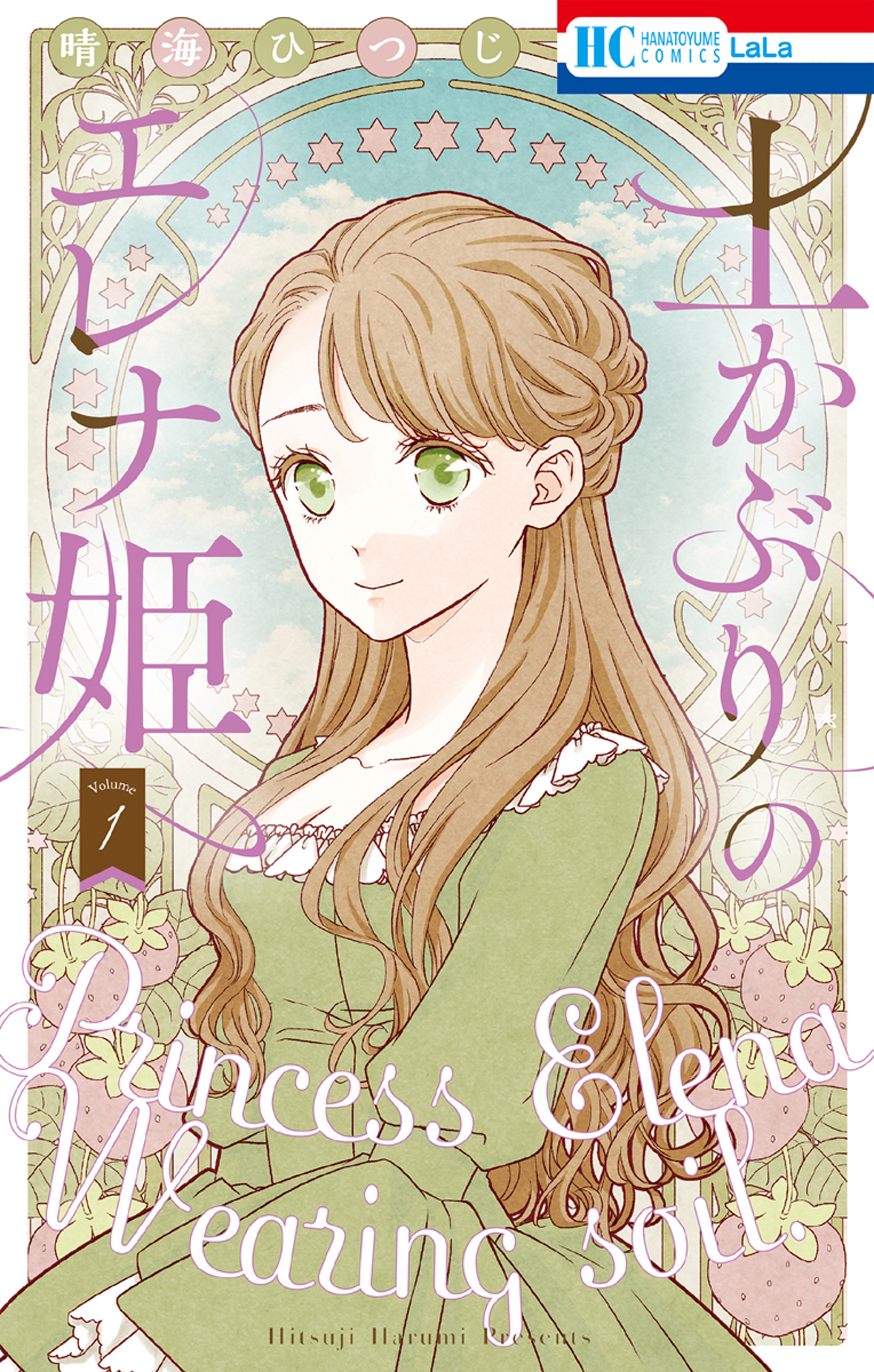 Princess Elena Wearing Soil