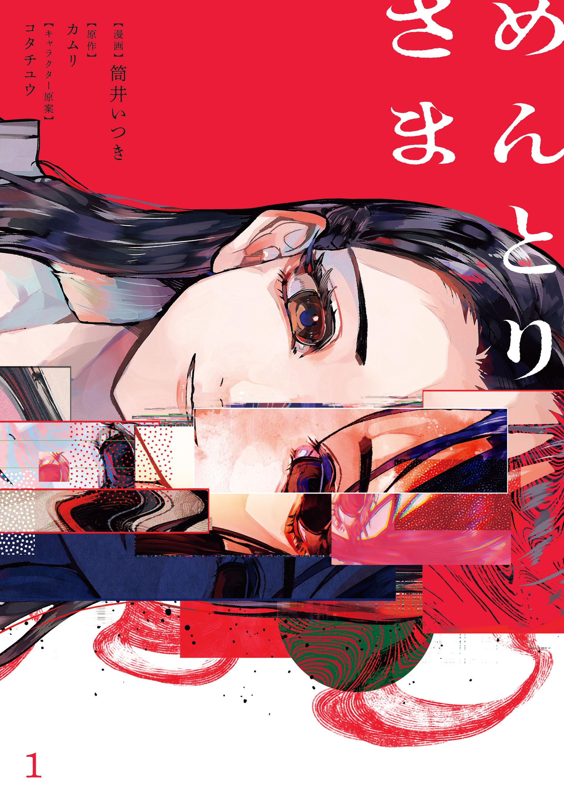 Mentori-Sama