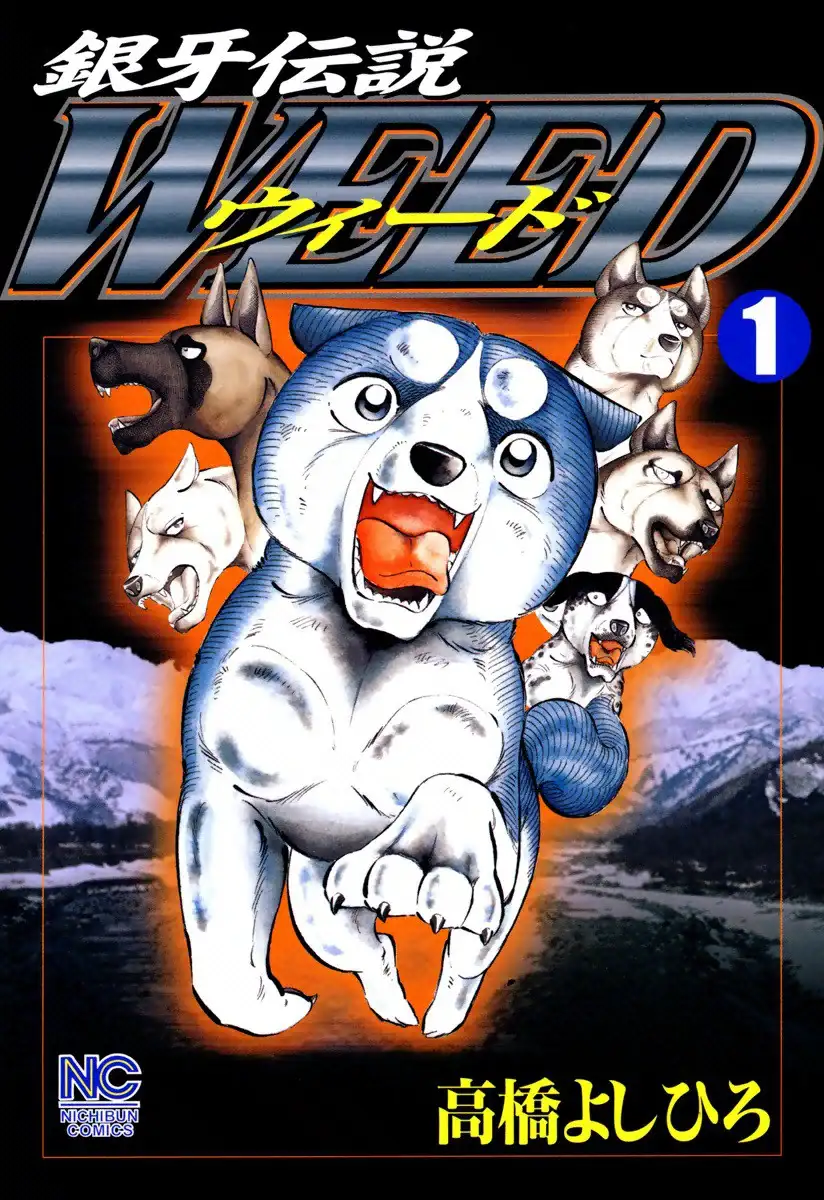 Ginga Legend Weed