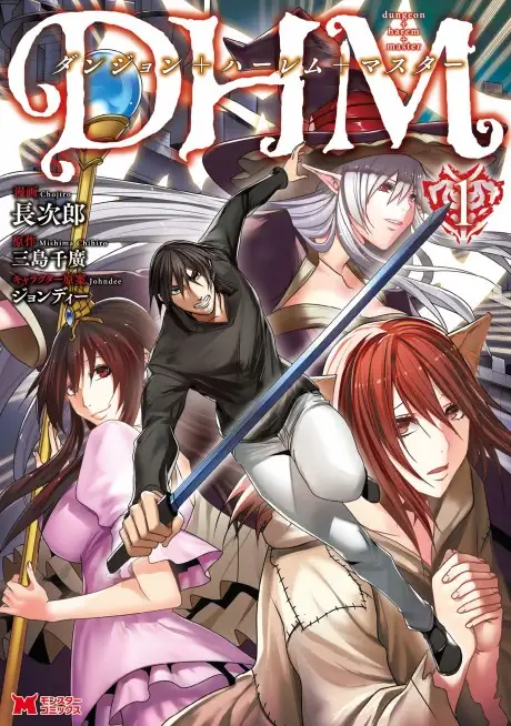 Dungeon+Harem+Master