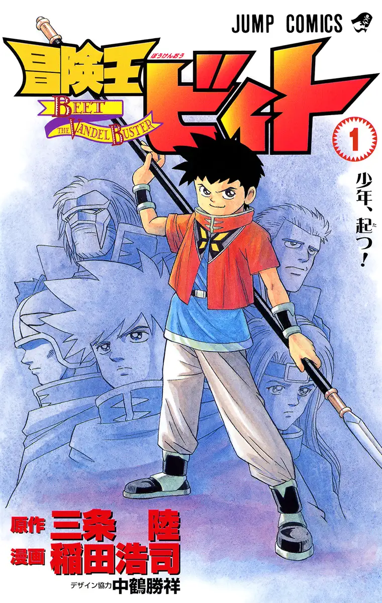 Beet the Vandel Buster
