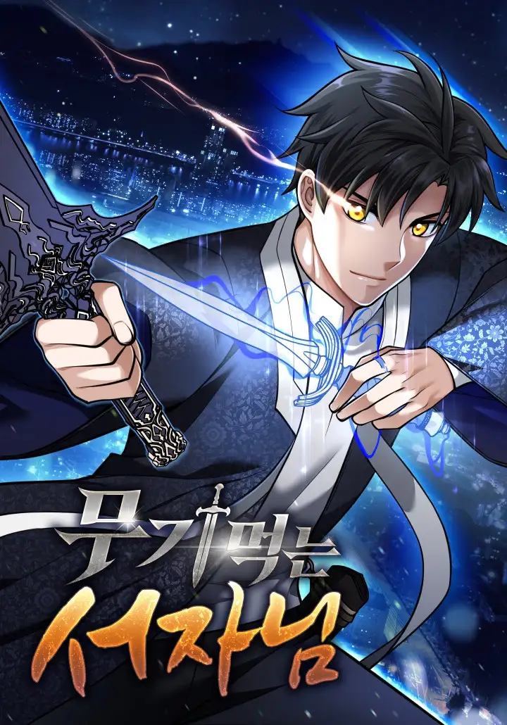 Mugi Meokneun Seojanim