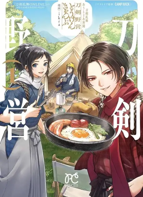 Touken Ranbu: Outdoor Ibun - Touken Camp