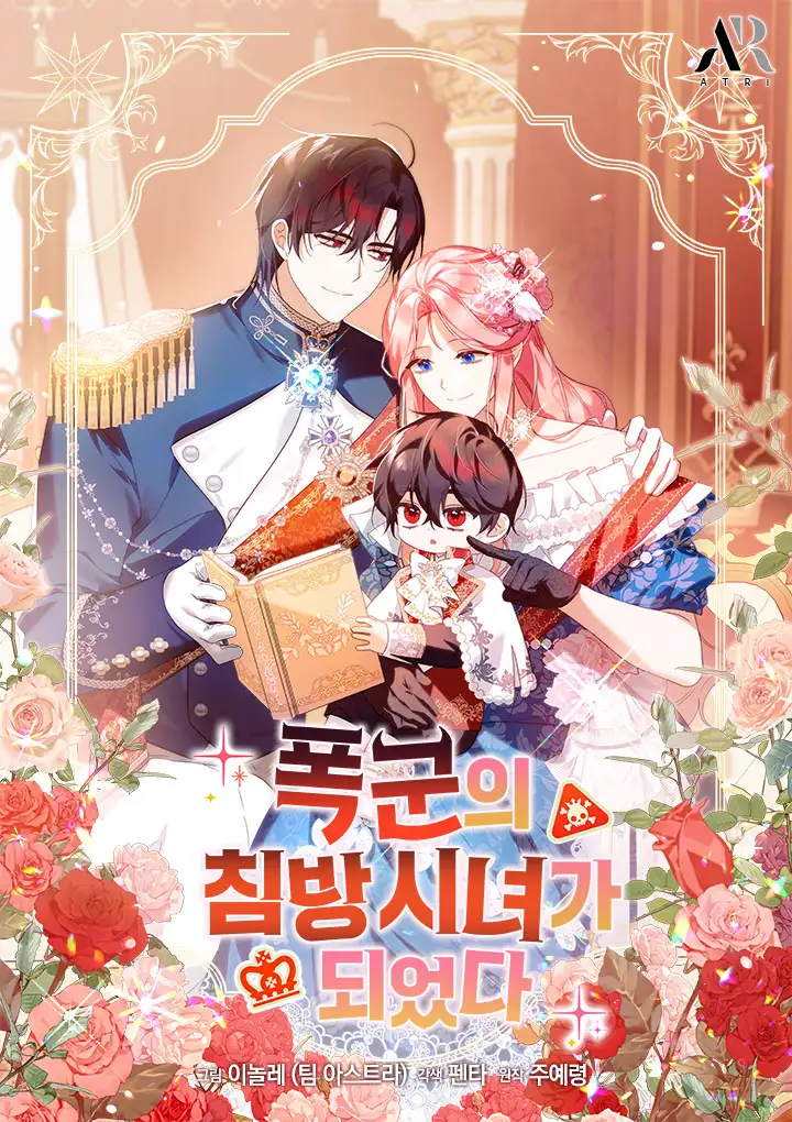 I Became the Tyrant's Chambermaid