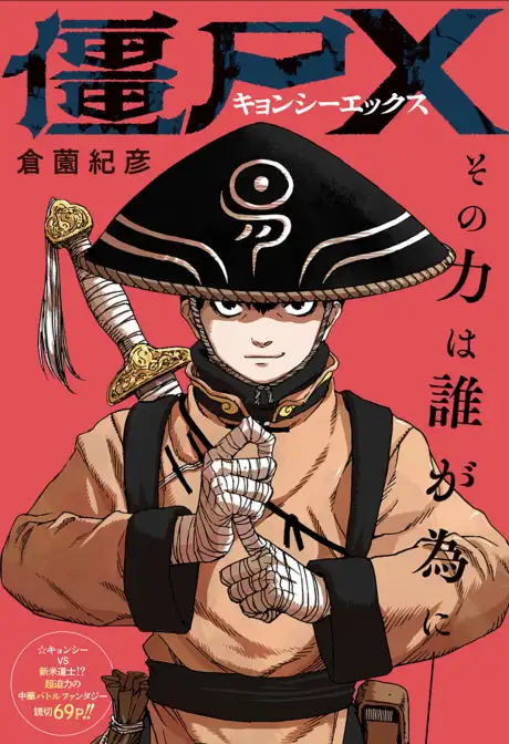 Jiangshi X