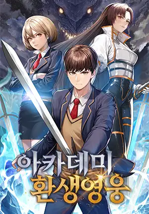 Academy Hwansaengyeongung