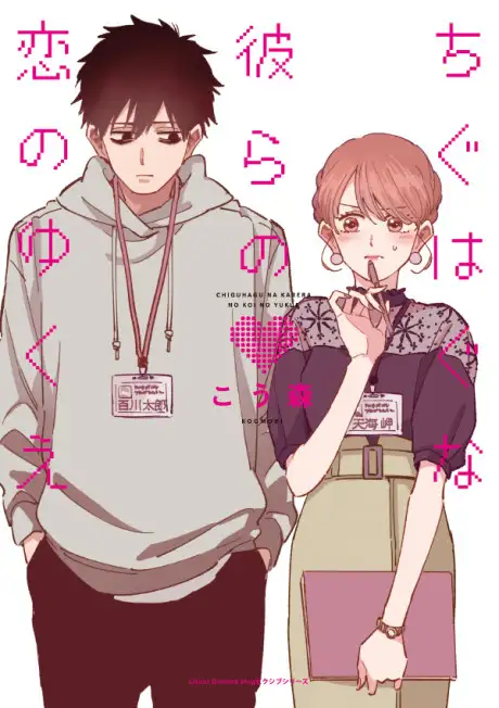 Momokawa-kun to Amami-san