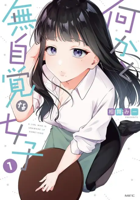 A Girl Who Is Unaware of Something