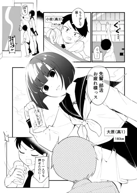 H!gh & Low