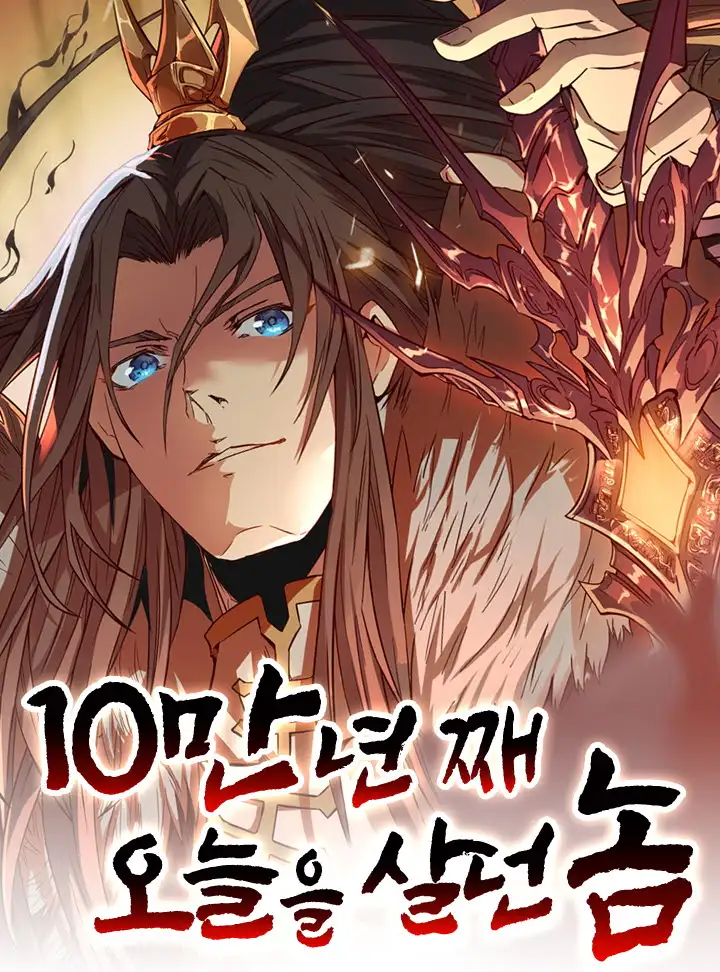 The Time of Rebirth