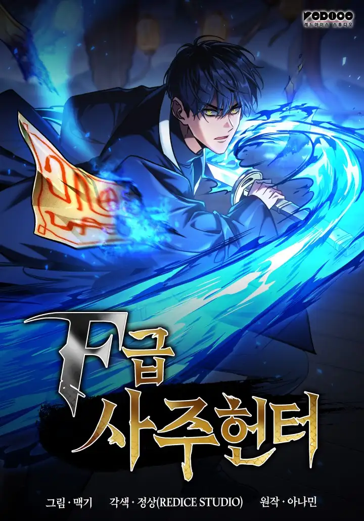 F-Rank Fortune Hunter