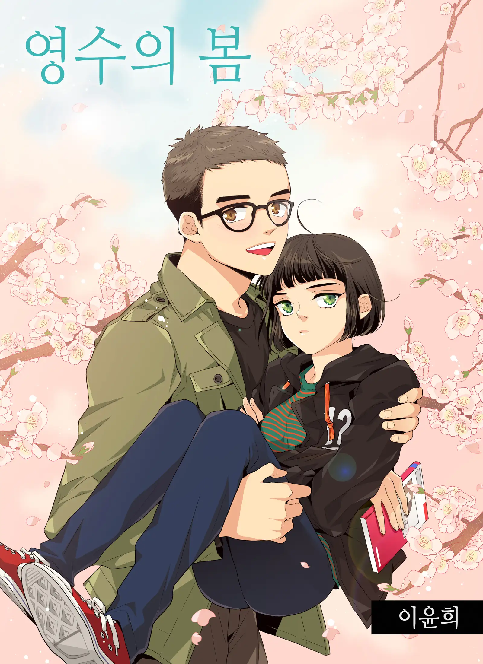 Yungsu's Spring
