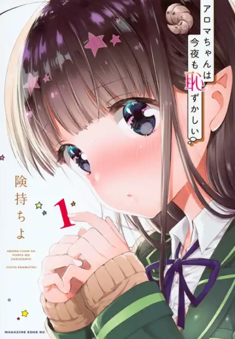 Aroma-chan is Embarrassing Tonight